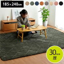 ラグ 185×240cm キルティング 長方形 滑りにくい 防音 ボリューム 厚い へたりにくい コーデュロイ 無地 ホットカーペット対応 新生活 母の日 敬老...