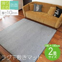 ラグ 下敷き 180×180cm ウレタン10mm 2畳 アンダーラグ 滑り止め 滑りにくい 防音 へたりにくい ボリューム クッション性 床暖房 ホットカーペット対応 新生活 母の日 敬老の日 誕生日 引越祝 ギフト プレゼント