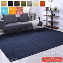 シェニール織 ラグ 200×250cm 大きい サイズ 長方形 洗える 撥水 無地 シンプル 滑りにくい コンパクト 新生活 敬老の日 誕生日 母の日 敬老の日 引っ越し