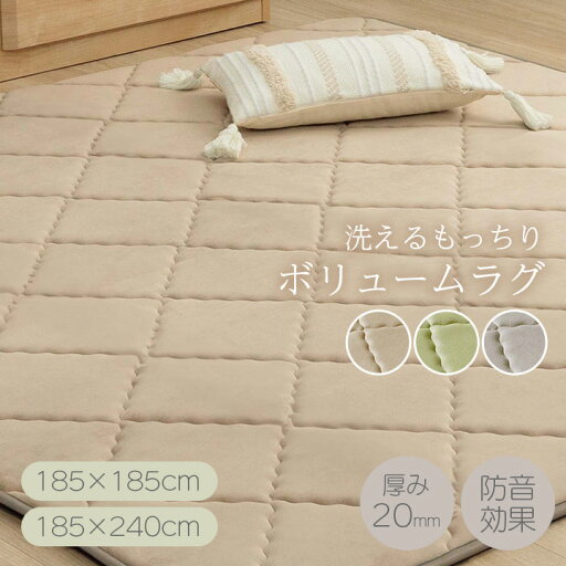 こたつ敷布団 ふっくら 厚み20mm 185×185cm 185×240cm 正方形 長方形 もちもち カーペット 無地 ボリュームラグ くすみカラー キルティングラグ 防音 コーデュロイ あったかグッズ オールシーズン 滑り止め 床暖房 ホットカーペット対応 新生活 母の日 敬老の日 誕生日 こたつ敷布団 ふっくら 厚み20mm 185×185cm 185×240cm 正方形 長方形 もちもち カーペット 無地 ボリュームラグ くすみカラー キルティングラグ 防音 コーデュロイ あったかグッズ オールシーズン 滑り止め 床暖房 ホットカーペット対応 新生活 母の日 敬老の日 誕生日