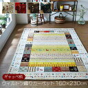 【期間限定10%OFFクーポン】トルコ製 ウィルトン織り カーペット 160×230cm 長方形 ギャッペ調 ラグ 新生活 敬老の日 誕生日 母の日 敬老の日 ...