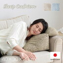 日本製 クッション 40×30×20cm おやすみクッション ジャガード織 おしゃれ 可愛い ごろ寝 昼寝 ひじ掛け 無地 国産 シンプル 母の日 父の日 実用的 敬老の日 プレゼント ギフト 誕生日 ベージュ/グレー