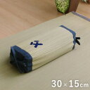 日本製 い草 枕 『おとこの枕 角枕』 高さ調節 まくら 消臭 ピロー 国産 約30×15cm 新生活 母の日 父の日 実用的 プレゼント ギフト 敬老の日 誕...