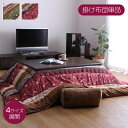 こたつ布団 単品 ふっくら ピーチスキン生地 東レ マッシュロン 和モダン うさぎ柄 ウサギ おしゃれ かわいい 205×205cm 205×245cm 205...