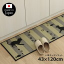 日本製 猫柄 い草 キッチンマット 43×120cm マット 国産 可愛い ネコ柄 猫 お手入れ簡単 夏 抗菌防臭 調湿 消臭 空気清浄 汚れにくい 滑りにくい...