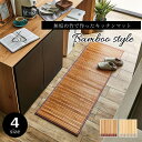 キッチンマット 竹 敷物 約50×250cm 無地 自然素材 丈夫 ひんやり 孟宗竹 皮下使用 冷感 新生活 母の日 父の日 実用的 敬老の日 誕生日
