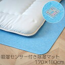 【期間限定10%OFFクーポン】吸湿センサー付 除湿マット キング 170×180cm 除湿シート 布団 洗える 梅雨 清潔 消臭 汗臭 加齢臭 シリカゲル 押し入れ 新生活 母の日 父の日 敬老の日 誕生日(3)