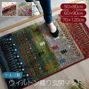 玄関マット トルコ製 ウィルトン織り 50×80cm 60×90cm 70×120cm ギャッベ柄 へたりにくい おしゃれ レッド 新生活 母の日 父の日 敬老...