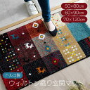 玄関マット トルコ製 ウィルトン織り 50×80cm 60×90cm 70×120cm ギャッベ柄 へたりにくい おしゃれ レッド 新生活 母の日 父の日 敬老...