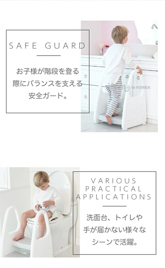 手すり付き キッズステップ 踏み台 セーフティガード付き ステップ&スツール 2段 iFam アイファム おしゃれ かわいい 子供 安全 滑り止め効果 こども 出産祝い クリスマス プレゼント ギフト