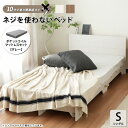 【セット商品】ネジを使わないベッド マットレス付 グレー 10分組立 2口コンセント付 ベッドフレーム シングル セミダブル おしゃれ 北欧 かわいい ローベッド フロアベッド フレーム フレーム ロータイプ 新生活 引越