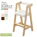 キッズチェア PVCチェアー 肘付き 子供用椅子 子供椅子 木製チェア 木製 ハイタイプ 学習イス 学習チェア ナチュラル かわいい おしゃれ リビング学習 入園祝 幼稚園 保育園 kids Chair 新生活 誕生日