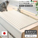 シンク用カバー シンク用目隠し シンクカバー シンク蓋 蓋 フタ 流し台 猫 シンク 防止 シンク用 水回り 目隠し 折りたたみ 折り畳み カバー キッチン シ...