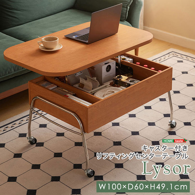リフティングテーブル 昇降テーブル キャスター付 センターテーブル コーヒーテーブル 北欧 おしゃれ かわいい ナチュラル 木製 母の日 父の日 敬老の日 クリ...