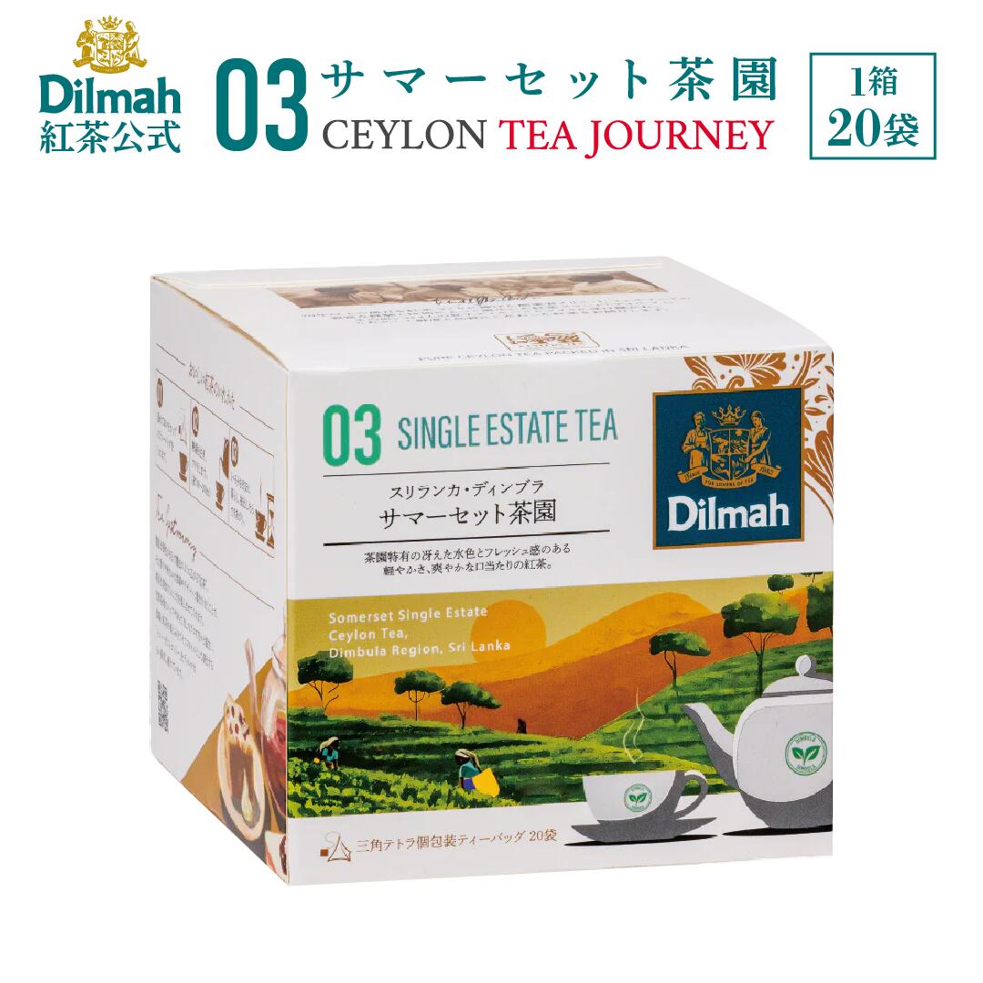 Other - 【正規販売店】ディルマ 紅茶 03 サマーセット茶園 セイロンティー・ジャーニー 40g（2gx20袋） ティーバッグ 個包装 単一茶園 ディンブラ シングルエステート 高級 ギフト プレゼント セイロンティー スリランカ 内祝い お返し 手土産 Dilmah