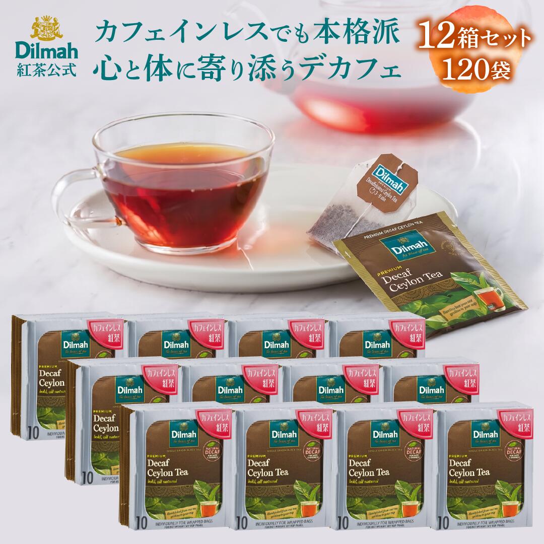 カフェインレスティー / DECAFFEINATED TEA 「紅茶は好きだけど、カフェインが気になる」というあなたへ。ディルマのカフェインレスティーは、環境にやさしい自然な製法でカフェインを抽出除去しました。セイロンティー本来の香り高さはそのままに、やさしく穏やかな味わいをお楽しみいただけます。 ■自然な製法へのこだわり（超臨界二酸化炭素抽出法） 化学薬品を使用せず、二酸化炭素の力を利用してカフェインを除去する「超臨界二酸化炭素抽出法」を採用。茶葉へのダメージを抑え、本来の風味を最大限に保持しました。カフェイン含有量はわずか0.4%以下（通常の紅茶の約1/10以下）に抑えています。 ■健やかな日常を彩る一杯（ウェルネス＆リラックス） 健康志向の高い方や美容意識の高い女性を中心に、カフェインレスへの関心が高まっています。妊娠中・授乳中の方、カフェインを控えたいシニアの方、そしておやすみ前のリラックスタイムにも。心身を整えたいあらゆるシーンに寄り添います。 名称：紅茶（カフェインレス） 原産国：スリランカ 原材料：紅茶 内容量：240g（2g×10袋×12箱） 保存方法：高温多湿場所を避けて保存してください。 賞味期限：商品に記載 輸入者：ワルツ株式会社 〒4400897 愛知県豊橋市松葉町1-17 【ディルマが選ばれる理由】 スリランカ直送の圧倒的な鮮度。雑味がなく、ストレートティーはもちろん、濃いめに淹れてミルクティーや、香りが引き立つアイスティーとしても最適です。カフェインレスでも「本物の紅茶」の満足感をお届けします。 【大切な方への贈り物や、日常の贅沢に】 ○お祝い・ギフト：出産内祝い、結婚内祝い、退職祝い、母の日、父の日、敬老の日、お中元、お歳暮。 ○プチギフト・記念日：誕生日、御礼、ご挨拶、マタニティギフト。 ○シーン：夜のリラックスタイム、おうちカフェ、ヨガや読書の時間、セルフケアの時間。