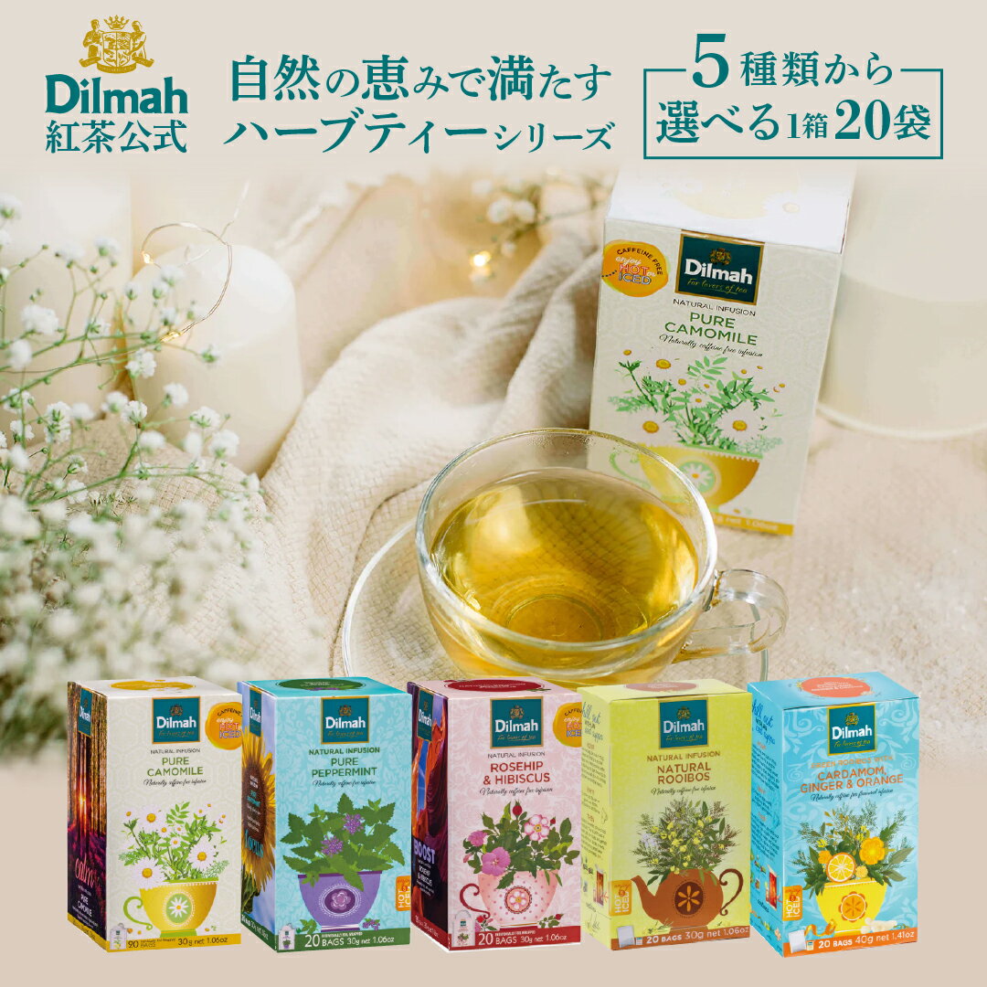 Other - 【正規販売店】ディルマ ハーブティー 飲み比べ セット 選べる 5種 カモミール ペパーミント ローズヒップ ルイボス Dilmah 高級 ギフト ティーバッグ 個包装 プレゼント ノンカフェイン 詰め合わせ 内祝い お返し 手土産 スリランカ