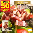 【24日20時～半額！700円→349円！】トリュフ香る生ベーコン端（100g×1パック）【冷凍】訳あり 生ベーコン トリュフ風味 トリュフ塩 ハ..