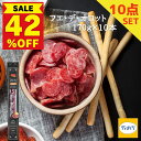 サラミ 肉の日！【28日10時～42％OFF！】【賞味期限5/24まで】Espuna フエ・デ・オロット170g10点セット【冷蔵】半額 スペイン バル サラミ サルチチョン 白カビサラミ ワイン ビール つまみ エスプーニャ