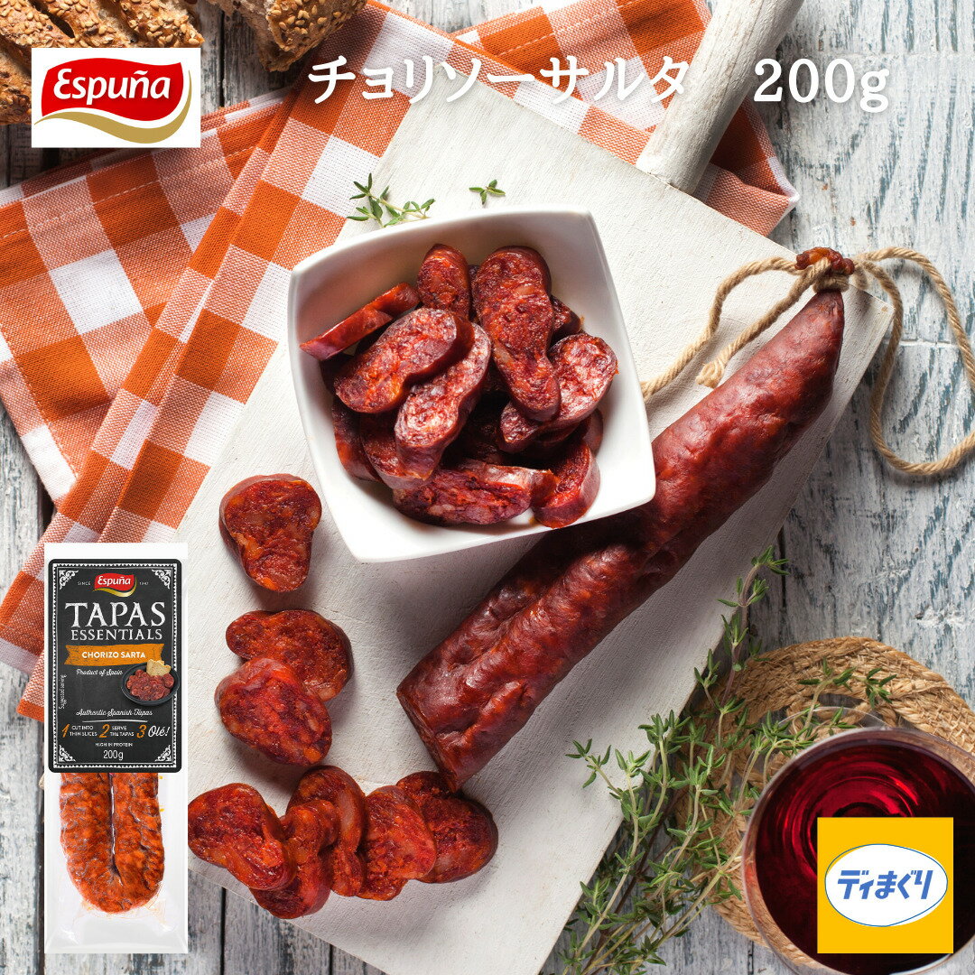BLACK FRIDAY！【賞味期限12/24まで！】【40％OFF！1,458円→874円】訳あり Espuna チョリソーサルタ200g【常温・冷蔵冷凍同梱可】スペイン バル サラミ サルチチョン 辛くないチョリソー ワイン ビール　つまみ エスプーニャのサムネイル