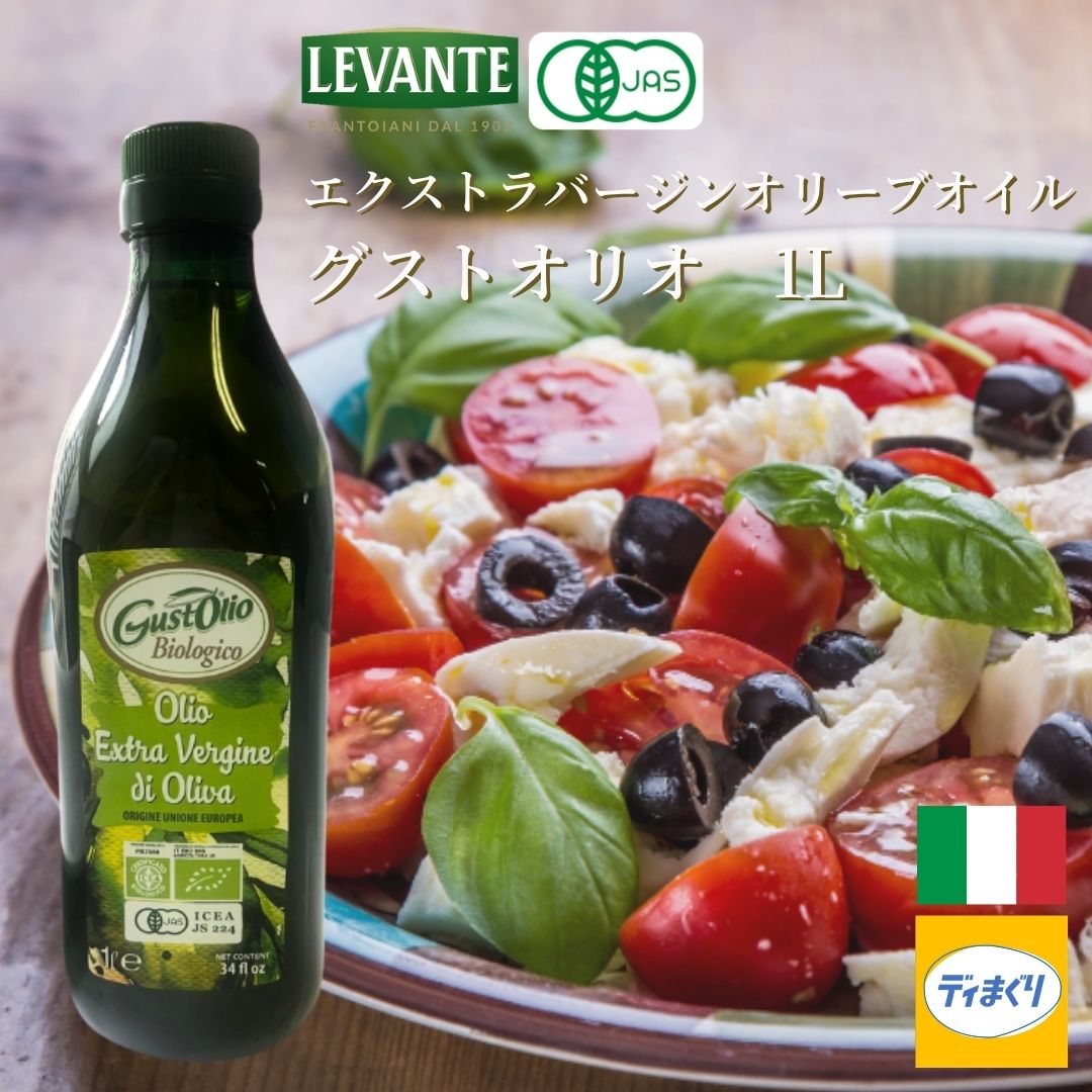 LEVANTE ȥС󥪥꡼֥륰ȥꥪ1Lھﲹۡھ̣2026ǯ129ͭJAS ꡼ ɥץ쥹...