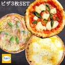 PIZZERIA Da Tibiマルゲリータ /カルボナーラ/チーズマニア3枚セットピザ 冷凍ピザ 本格窯焼きナポリピザ 国産小麦使用 福岡産小麦 九州産バジル/パンチェッタ アスパラ/7種のチーズ 惣菜 ホームパーティー 家飲み