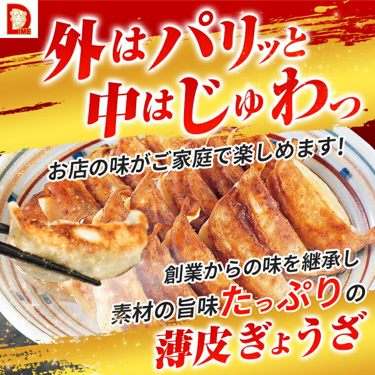 【スーパーSALE21％OFF】あじへい 餃子 80個 伊勢