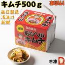 あじへいキムチ500g 浅漬け あじへい 一番亭 ダイム 特製 新鮮 白菜 塩漬け ニンニク 毎日製造 冷凍 三重県 愛知県