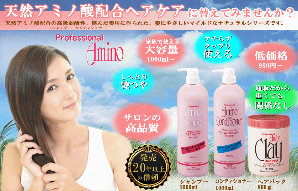 プロフェッショナル アミノ酸 ヘアケア 【 ヘアパック 800g】 くせ毛 癖毛 改善 縮毛 縮毛矯正 髪質改善 髪 さらさら しっとり うるうる サラ トリートメント 保湿 美容 いい 香り 低刺激 ヘア アミノ酸シャンプー 浮かせる うるおい うねり パサつき