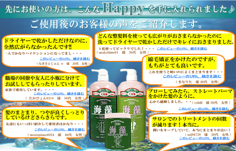 プロFアミノ海藻トリートメントヘアパックくせ毛癖毛クセ毛改善自宅で縮毛矯正口コミ人気おすすめくせ毛直しヘアケア枝毛きしみ寝癖パーマカラーで傷んだ髪に女性用(レディース)男性用(メンズ)こども美容室美容院サロントリートント
