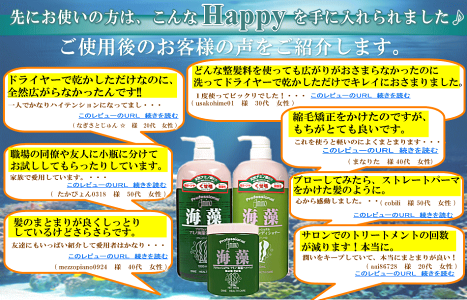 プロFアミノ海藻シャンプーorコンディショナーくせ毛癖毛クセ毛改善自宅で縮毛口コミ人気おすすめくせ毛直しヘアケア枝毛きしみ寝癖パーマカラーで傷んだ髪に女性用(レディース)男性用(メンズ)こども美容室美容院サロントリートント