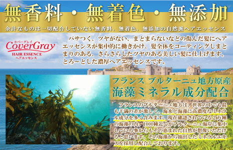 楽天市場 カバーグレイ つやさら ヘアエッセンスヘアケア コスメ ランキング トリートメント くせ毛 癖毛 クセ毛 枝毛 梅雨の広がり 太い硬い髪 縮毛矯正 ストパー 寝癖直し 寝ぐせ直し 美容室 オイル ミスト 海藻 無添加 洗い流さないトリートメント 人気 口コミ 楽天市場 カバーグレイ つやさら ヘアエッセンスヘアケア コスメ ランキング トリートメント くせ毛 癖毛 クセ毛 枝毛 梅雨の広がり 太い硬い髪 縮毛矯正 ストパー 寝癖直し 寝ぐせ直し 美容室 オイル ミスト 海藻 無添加 洗い流さないトリートメント 人気 口コミ