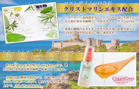 カバーグレイつやさらヘアエッセンスお試し送料無料ヘアケアコスメランキングトリートメントくせ毛癖毛クセ毛枝毛梅雨の広がり太い硬い髪縮毛矯正ストパー寝癖直し寝ぐせ直し美容室オイルミスト海藻無添加洗い流さないトリートメント
