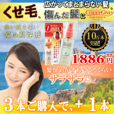 21世紀の寝癖事情 21世紀の寝癖事情