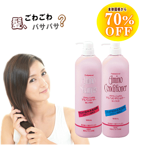 【本日SALE中★超目玉SALEや最大 P20倍＆2000円OFFも！～11/27 01:59】プロフェッショナル アミノ酸 ヘアケア 【 シャンプー または、コンディショナー 各 1000ml 】 くせ毛 癖毛 改善 縮毛 縮毛矯正 髪質改善 髪 さらさら しっとり うるうる