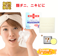 7万個超 初回限定 送料込み お試しニキビに 薬用顔ダニ石鹸石けん まつ毛ダニ 美容スキンケアコスメ ランキング常連の固形洗顔石鹸 せっけん洗顔料 ニキビ にきび 吹き出物 吹出物 大人ニキビ 芯 のケア 方法 肌荒れ 赤み 脂性 かゆい背中 男性 メンズ にも 1ページ