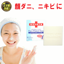 【本日SALE中★超目玉SALEや最大 P20倍＆1000円OFFも！～4/27 09:59】薬用 顔ダニ石鹸 115g 【 医薬部外品 】 顔ダニ ニキビケア にきび ニキビ 大人ニキビ 洗顔石鹸 洗顔せっけん 固形石鹸 固形 石けん せっけん ソープ まつ毛ダニ