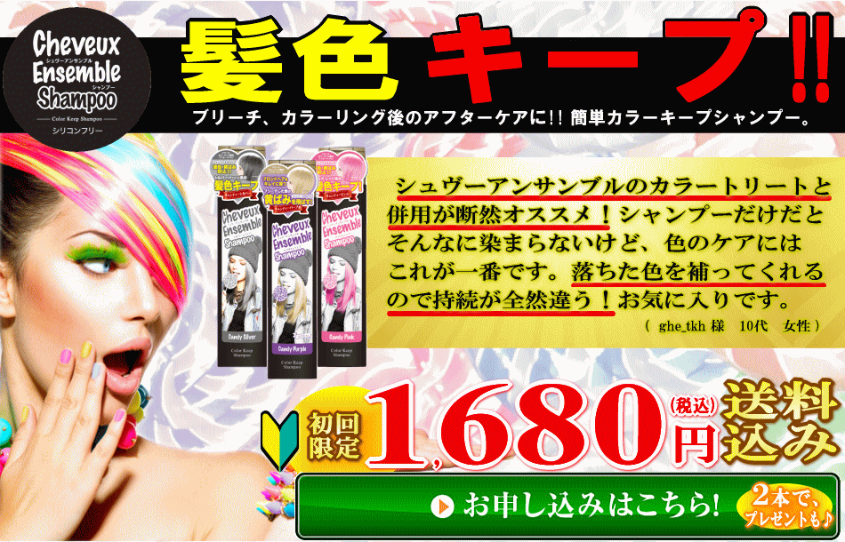 楽天市場 あす楽 即納 シュヴーアンサンブル 初音ミク ヘアカラー