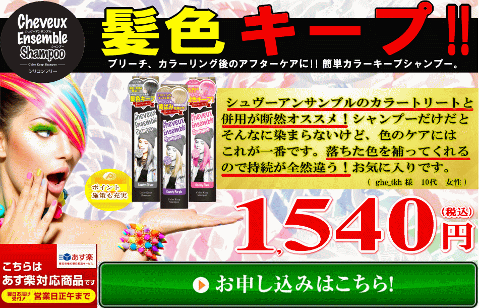 楽天市場 送料無料 お試し シュヴーアンサンブル カラーシャンプー 300mlヘアカラートリートメント カラーリング アッシュ ピンク ブルー イエロー シルバー 赤 緑 シャンプー スプレー ヘアカラージェル ヘアカラークロス チョーク ヘアカラーワックス 白髪染 にも