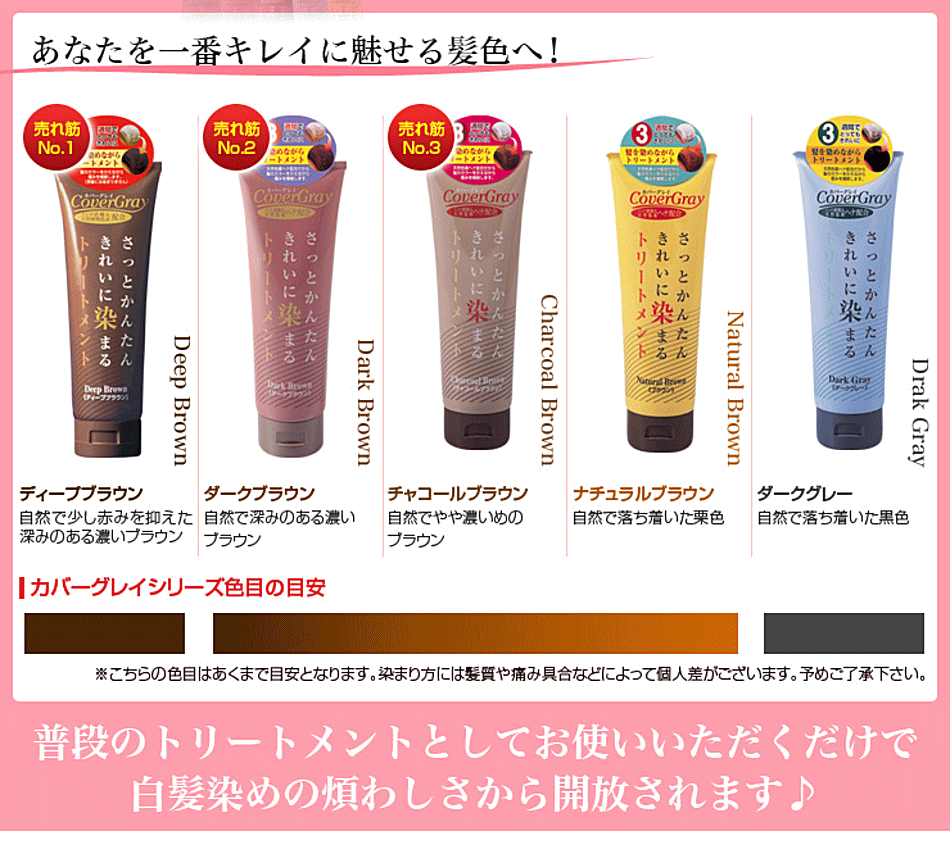 白髪染めトリートメントシャンプーカバーグレイ白髪染めトリートメントorシャンプー女性用男性用メンズ全体染め用部分ノンジアミンヘナカラーヘナ黒ブラック白髪かくし白髪隠し白髪かくし白髪ぼかし生え際生え際用・ポイント用白髪染