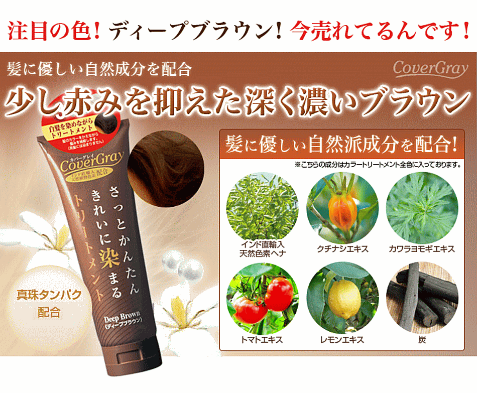 白髪染めトリートメントシャンプーカバーグレイ白髪染めトリートメントorシャンプー女性用男性用メンズ全体染め用部分ノンジアミンヘナカラーヘナ黒ブラック白髪かくし白髪隠し白髪かくし白髪ぼかし生え際生え際用・ポイント用白髪染