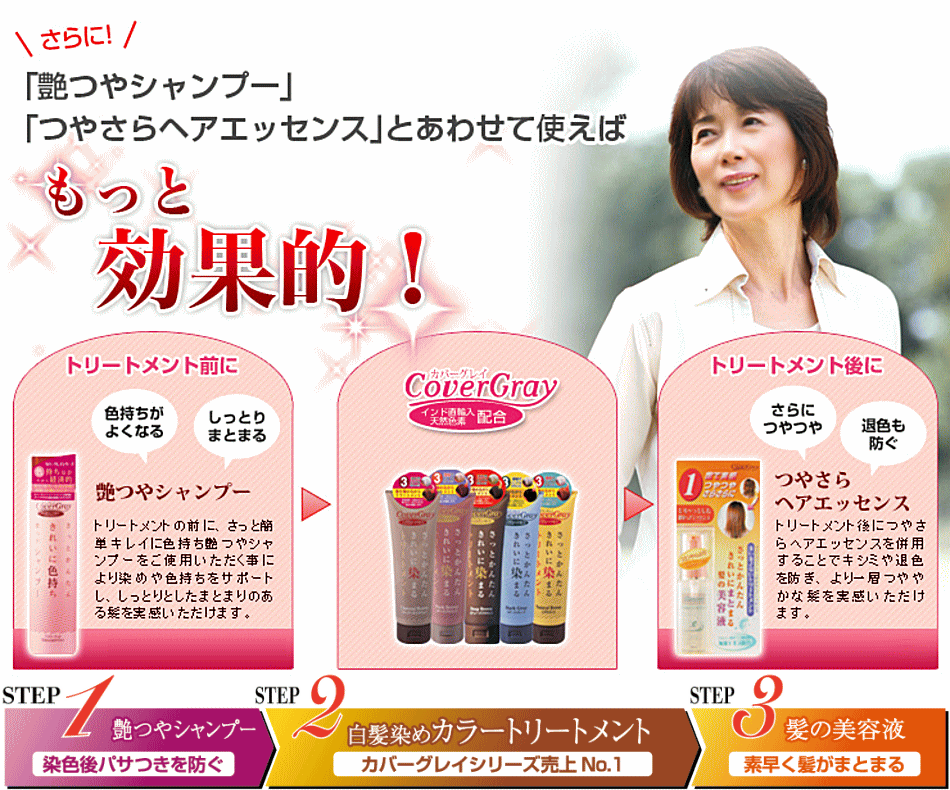 白髪染めトリートメントシャンプーカバーグレイ白髪染めトリートメントorシャンプー女性用男性用メンズ全体染め用部分ノンジアミンヘナカラーヘナ黒ブラック白髪かくし白髪隠し白髪かくし白髪ぼかし生え際生え際用・ポイント用白髪染