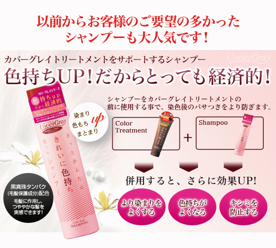 白髪染めトリートメントシャンプーカバーグレイ白髪染めトリートメントorシャンプー女性用男性用メンズ全体染め用部分ノンジアミンヘナカラーヘナ黒ブラック白髪かくし白髪隠し白髪かくし白髪ぼかし生え際生え際用・ポイント用白髪染