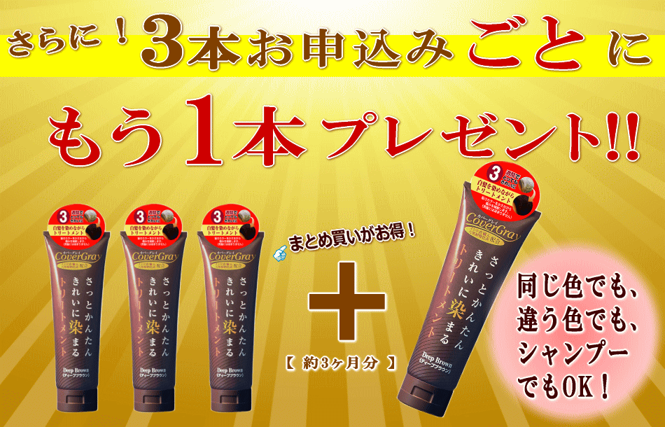 白髪染めトリートメントシャンプーカバーグレイ白髪染めトリートメントorシャンプー女性用男性用メンズ全体染め用部分ノンジアミンヘナカラーヘナ黒ブラック白髪かくし白髪隠し白髪かくし白髪ぼかし生え際生え際用・ポイント用白髪染