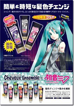 シュヴーアンサンブル カラートリートメント初音ミク コンプリートBoxセット 送料無料フィギュア グッズ コスプレ ぬいぐるみ 桜ミク 衣装 コスプレ アニメ コスプレ衣装 鏡音リン tシャツ ヴィンテージ マジカルミライ ウィッグ