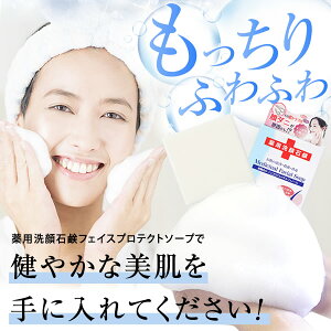 【超目玉★朝まで10hだけ1,000円送料無料@5/1509:59まで】7万個超★初回限定送料込みお試しニキビに◎薬用顔ダニ石鹸115g石けんまつ毛ダニ美容スキンケアコスメランキング常連の固形洗顔石鹸(せっけん洗顔料)ニキビにきび吹き出物