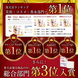 【超目玉★朝まで10hだけ1,000円送料無料@5/1509:59まで】7万個超★初回限定送料込みお試しニキビに◎薬用顔ダニ石鹸115g石けんまつ毛ダニ美容スキンケアコスメランキング常連の固形洗顔石鹸(せっけん洗顔料)ニキビにきび吹き出物