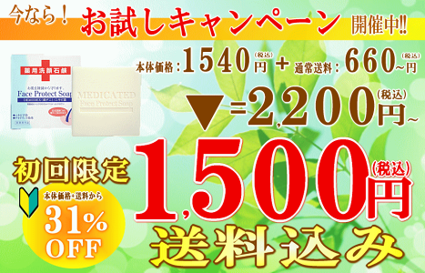 7万個超★初回限定お試し送料無料2個ニキビに◎薬用顔ダニ石鹸石けん人気口コミ美容スキンケアコスメランキング常連の固形洗顔石鹸(せっけん洗顔料)ニキビにきび吹き出物吹出物大人ニキビ(芯)のケア(方法)肌荒れ赤み脂性かゆい背中男性(メンズ)にも