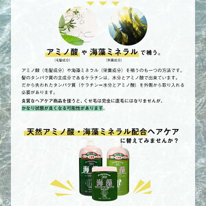 プロFアミノ海藻シャンプーorコンディショナーくせ毛癖毛クセ毛改善自宅で縮毛口コミ人気おすすめくせ毛直しヘアケア枝毛きしみ寝癖パーマカラーで傷んだ髪に女性用(レディース)男性用(メンズ)こども美容室美容院サロントリートント