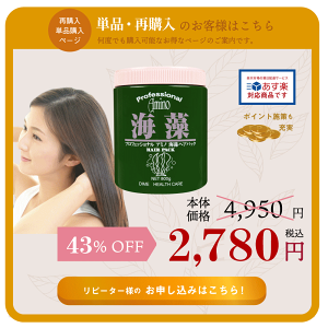プロFアミノ海藻シャンプーorコンディショナーくせ毛癖毛クセ毛改善自宅で縮毛矯正口コミ人気おすすめくせ毛直しヘアケア枝毛きしみ寝癖パーマカラーで傷んだ髪に女性用(レディース)男性用(メンズ)こども美容室美容院サロントリートント